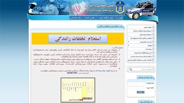خلافی خودرو در گوشی آیفون خلافی خودرو در گوشی آیفون